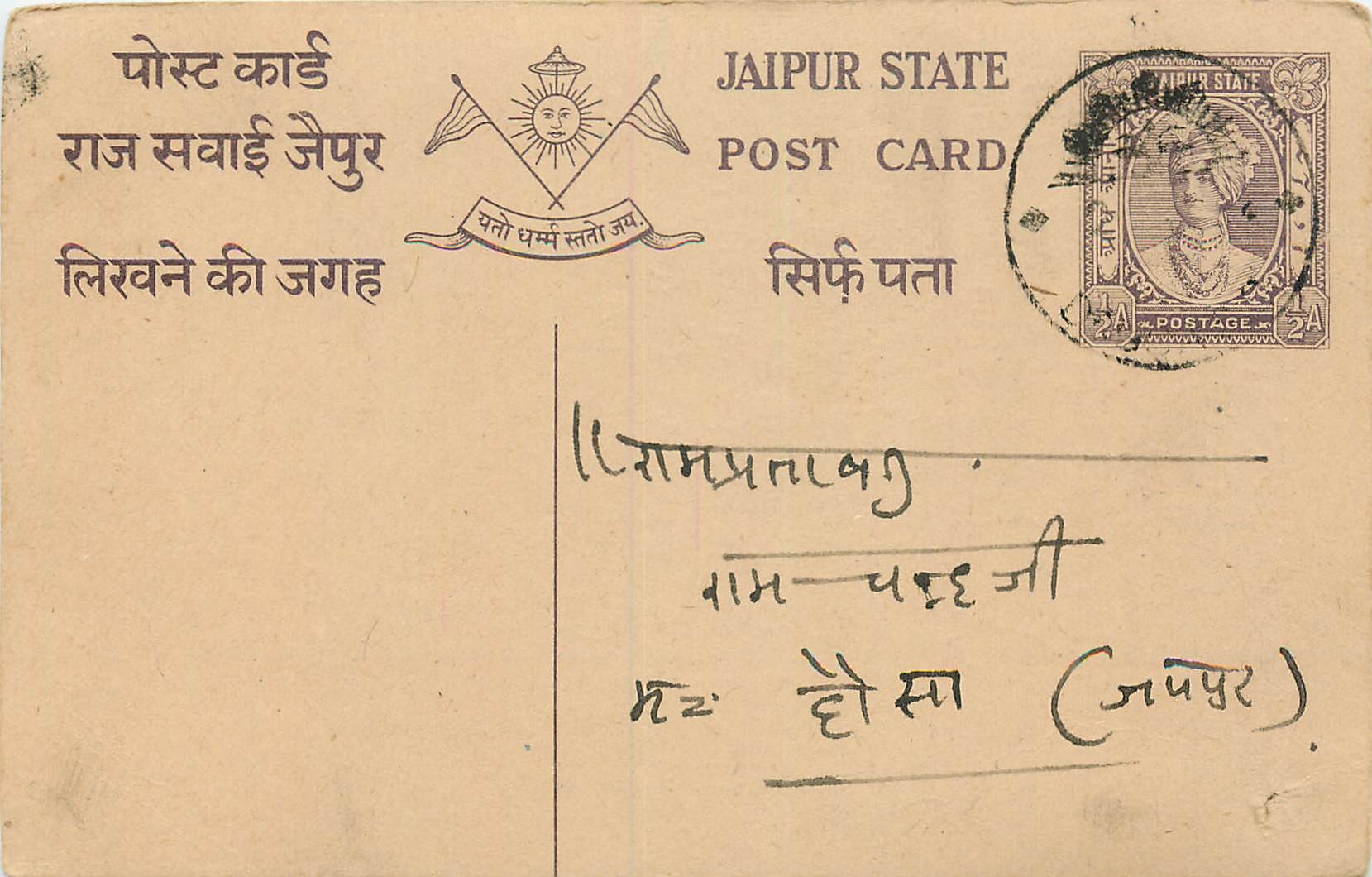 Inde India Jaipur Cover Card 
