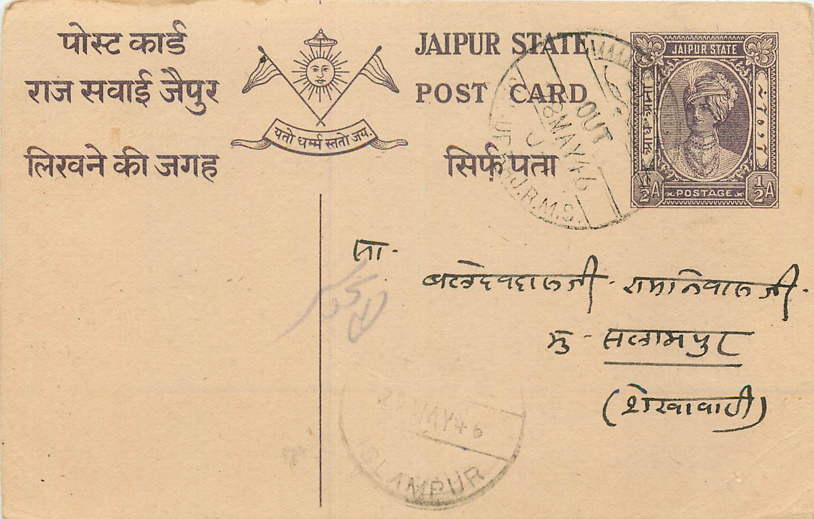 Inde India Jaipur Cover Card 