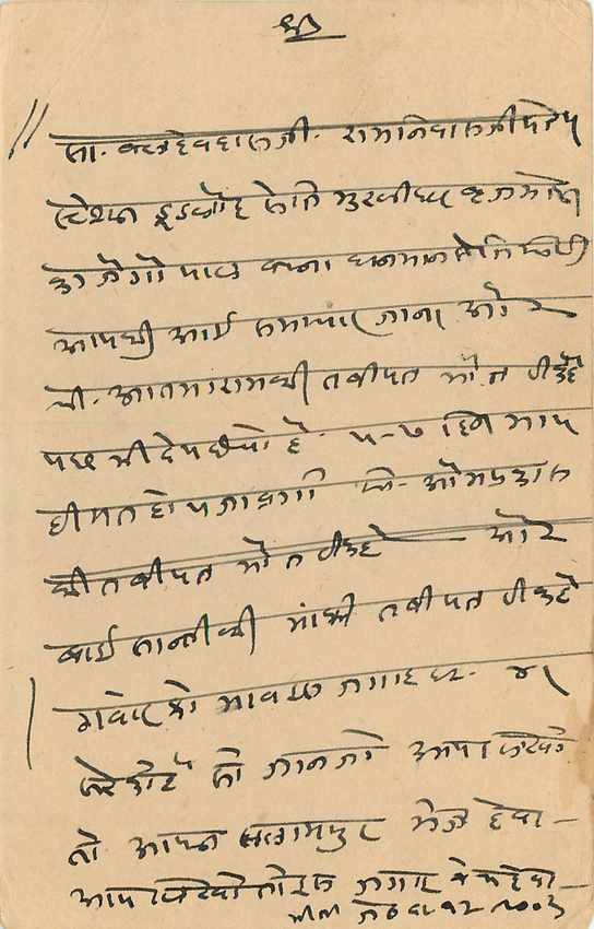 Inde India Jaipur Cover Card  — Rückseite