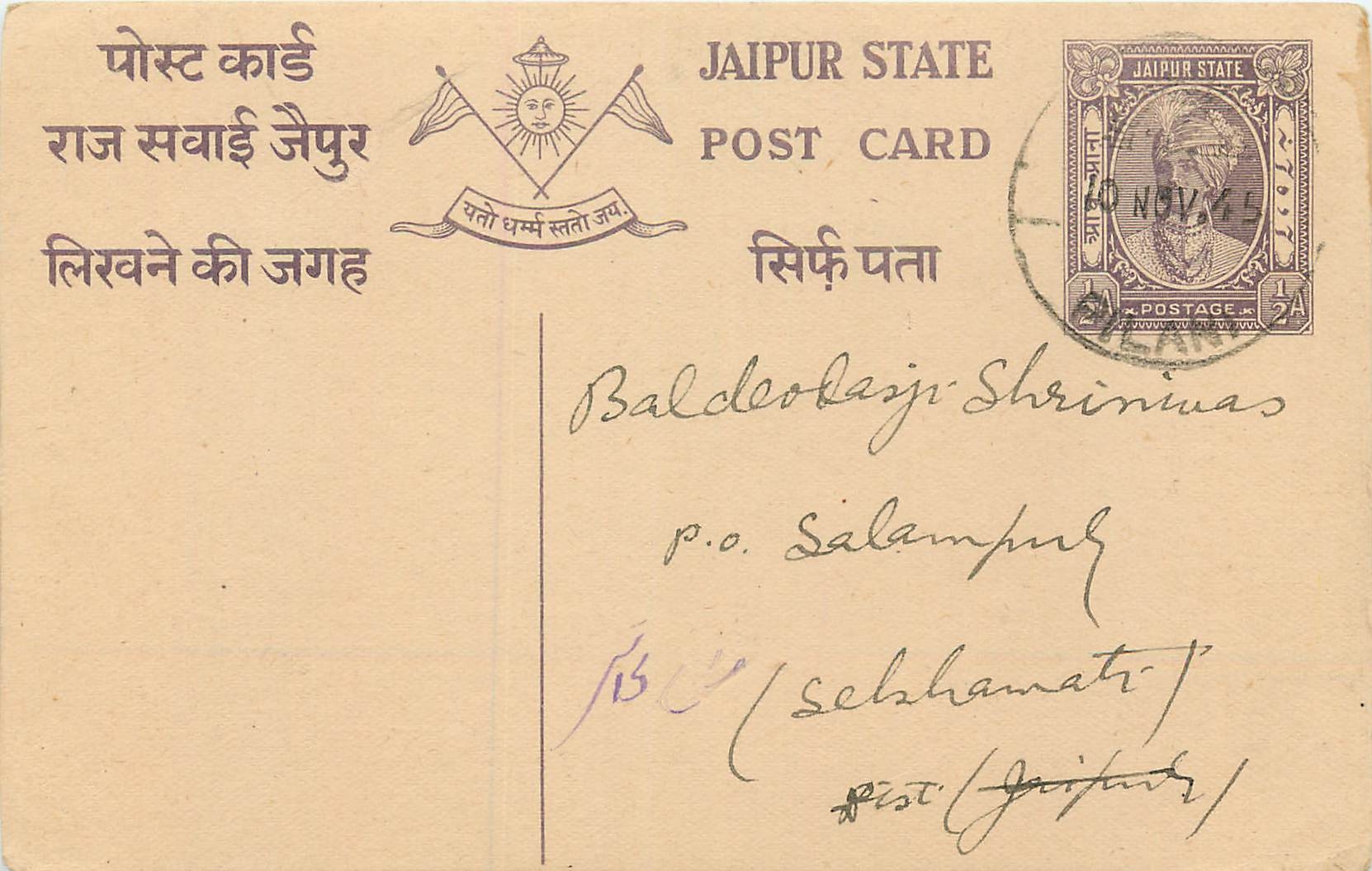 Inde India Jaipur Cover Card 