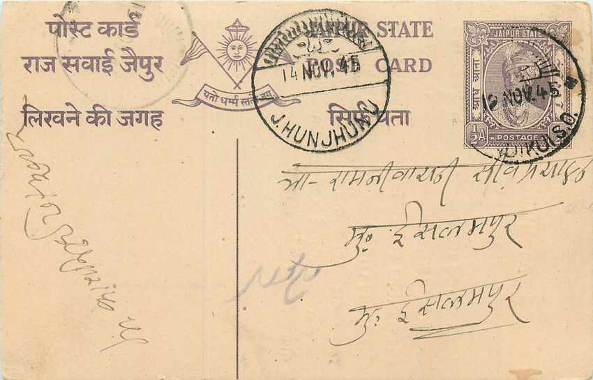 Inde India Jaipur Cover Card 