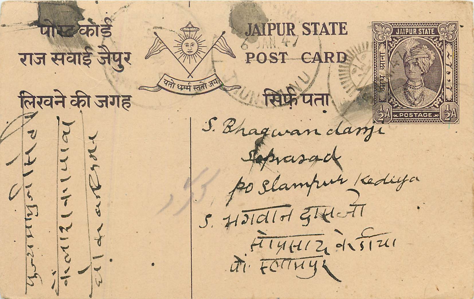 Inde India Jaipur Cover Card 