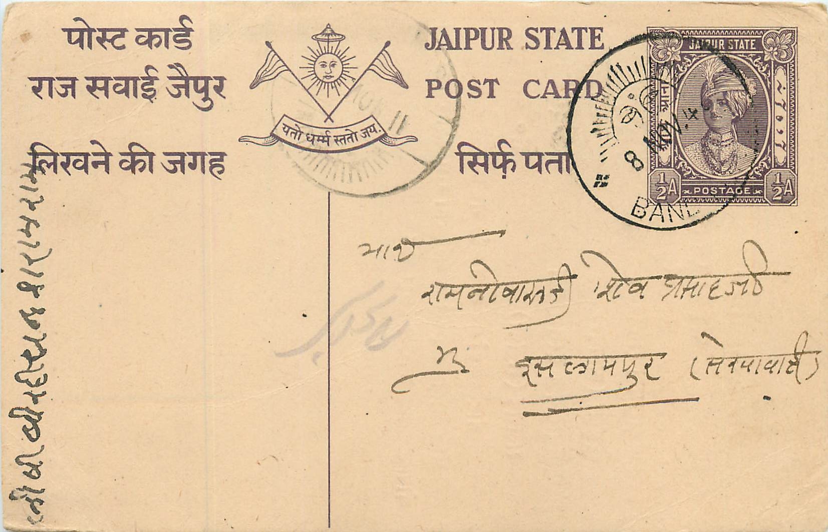 Inde India Jaipur Cover Card 