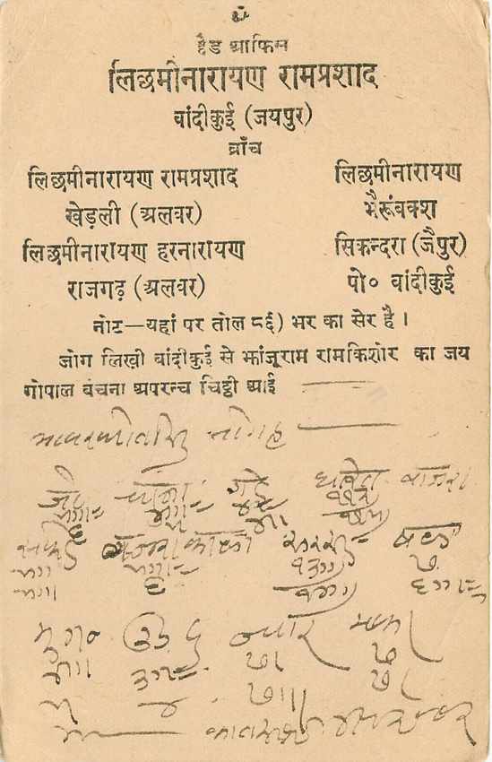Inde India Jaipur Cover Card  — Rückseite