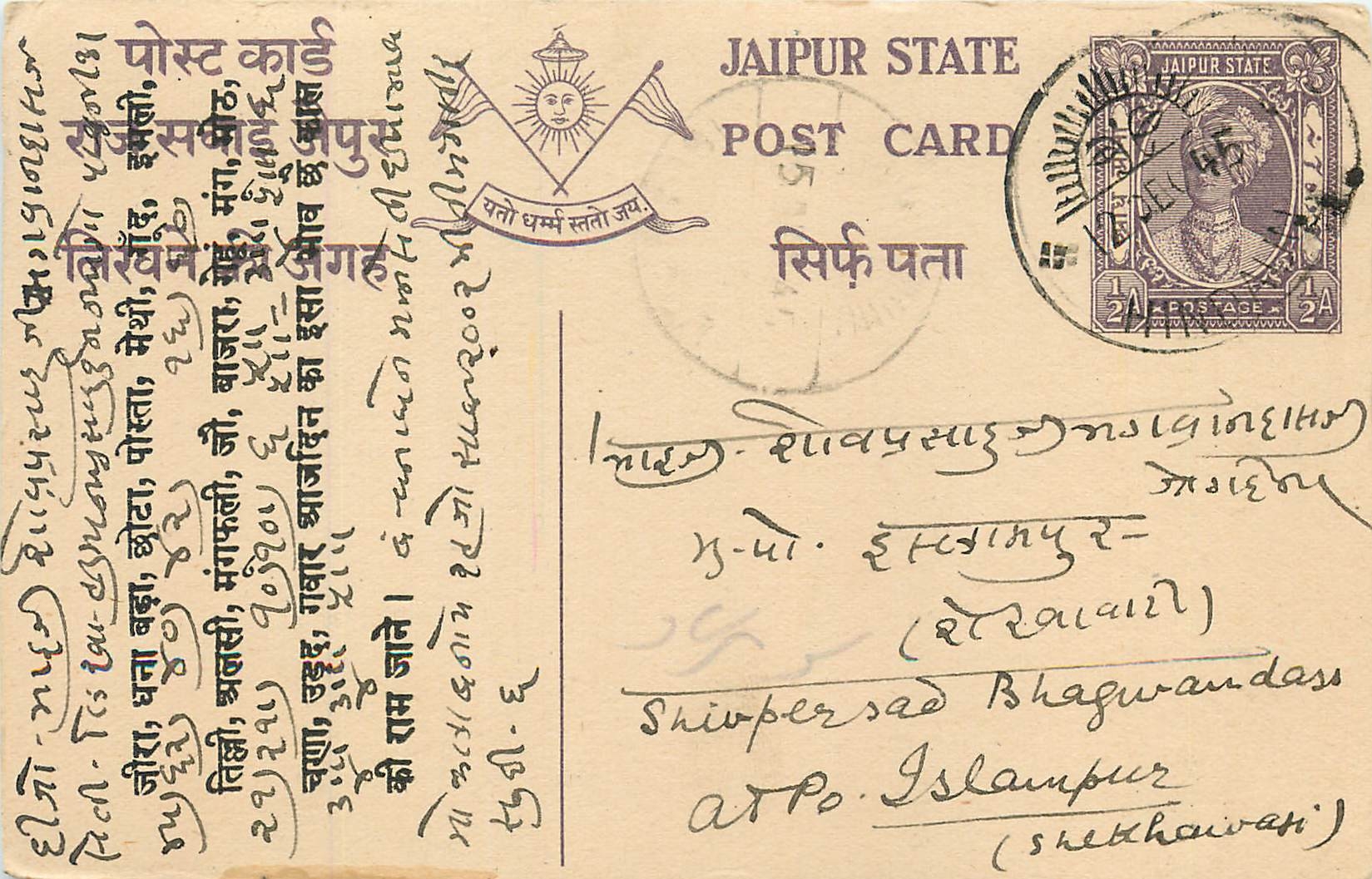 Inde India Jaipur Cover Card 
