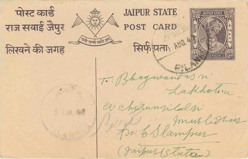 Inde India Jaipur Cover Card  — Rückseite