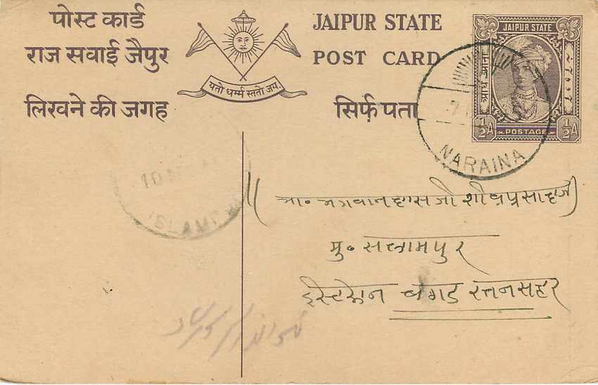 Inde India Jaipur Cover Card  — Rückseite