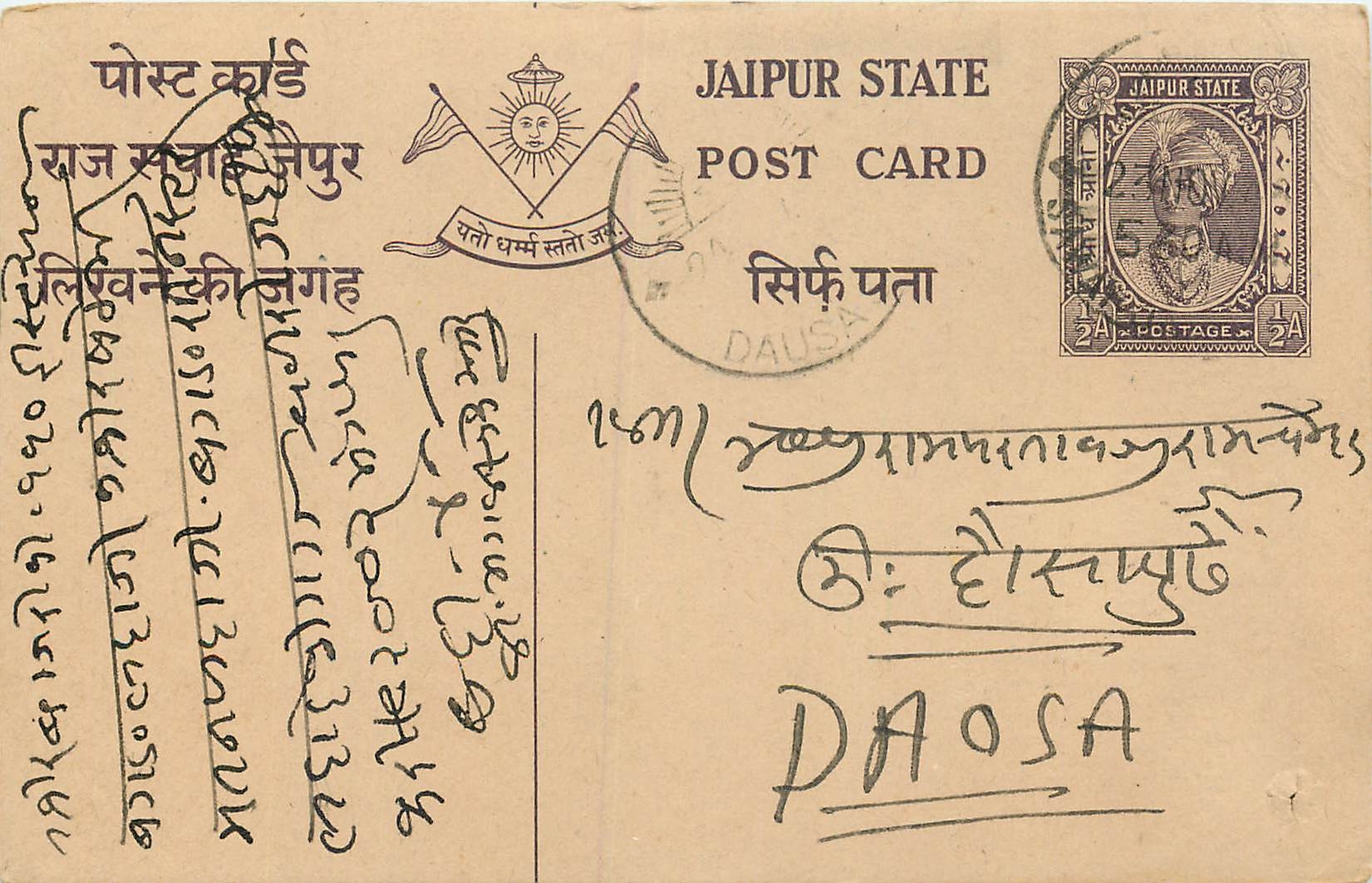 Inde India Jaipur Cover Card 