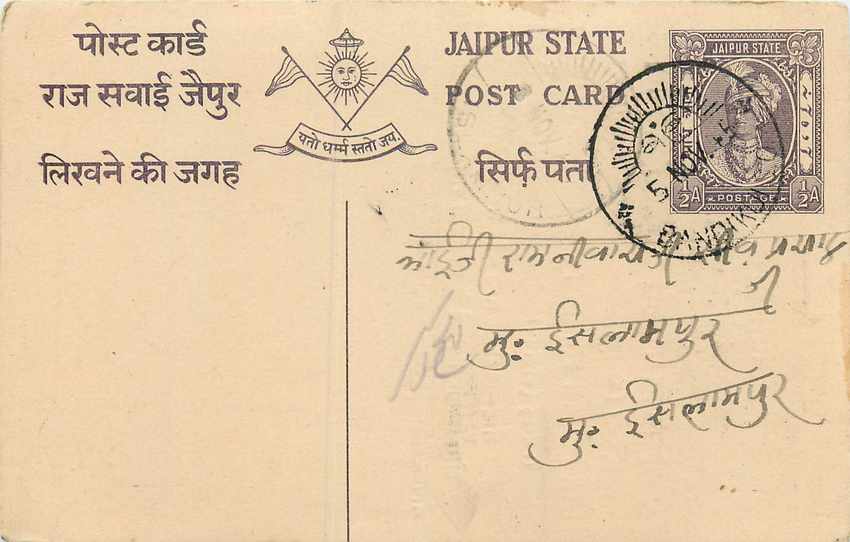 Inde India Jaipur Cover Card 
