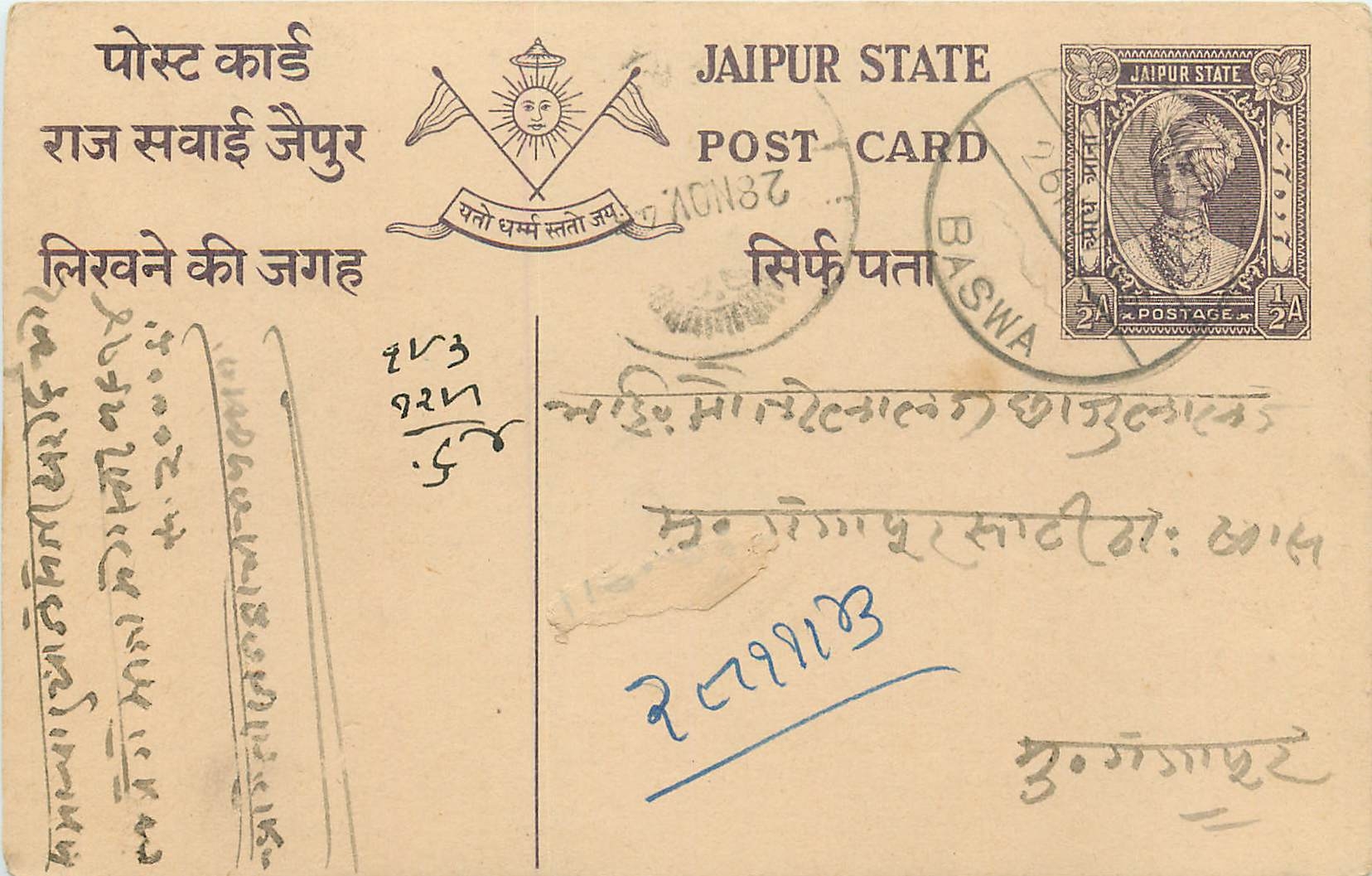 Inde India Jaipur Cover Card 