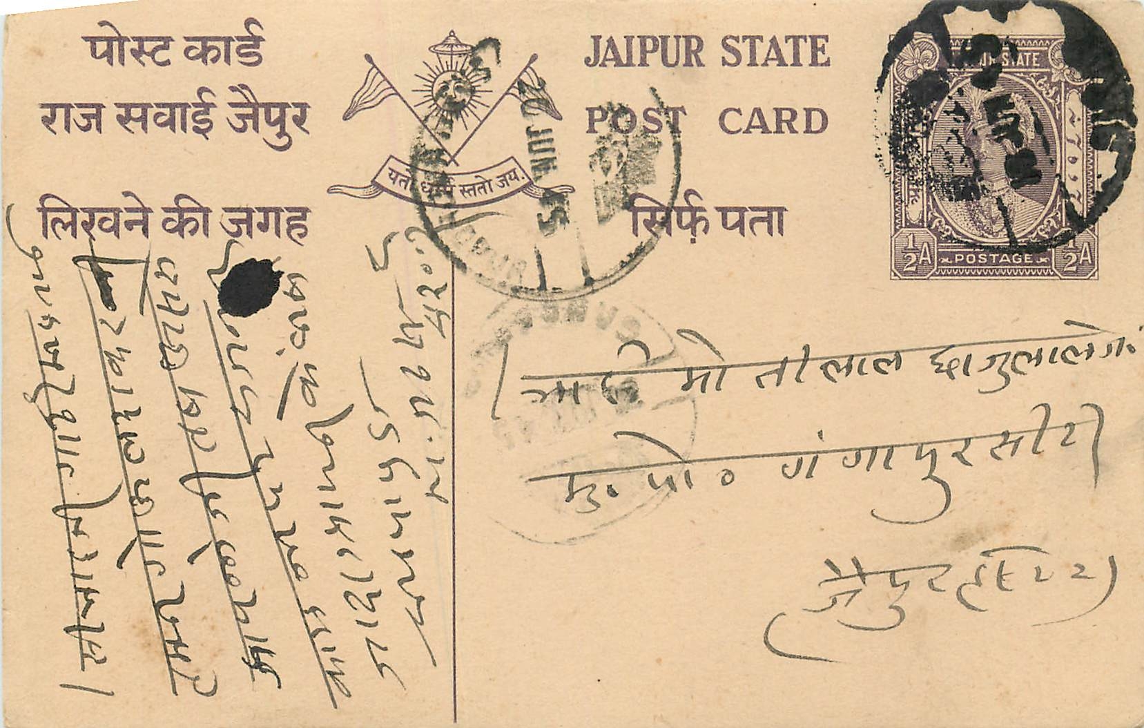 Inde India Jaipur Cover Card 