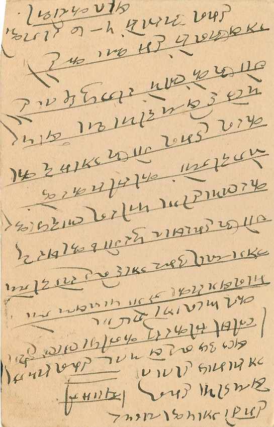 Inde India Jaipur Cover Card  — Rückseite