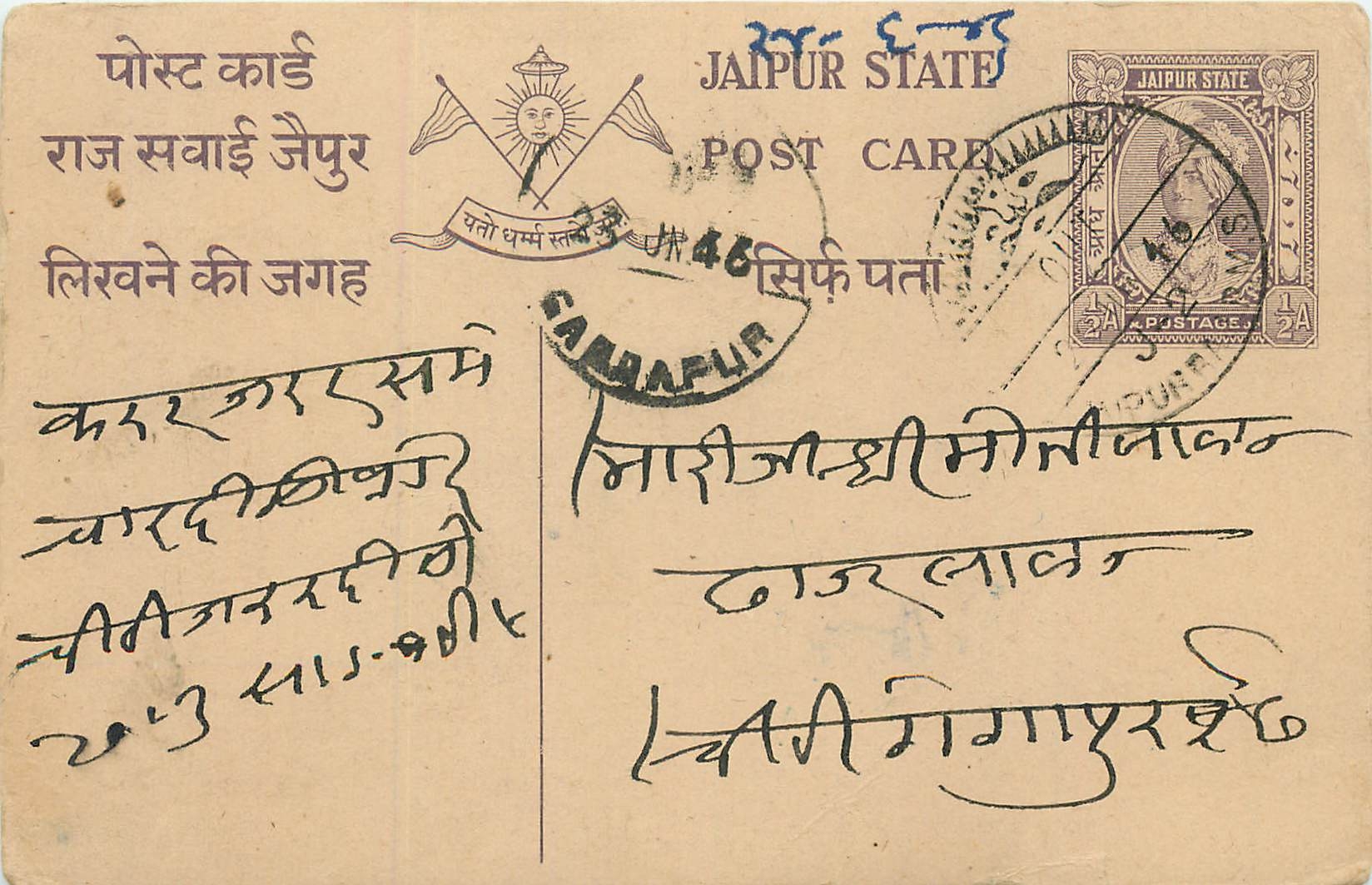 Inde India Jaipur Cover Card 