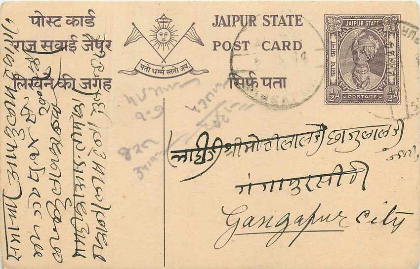 Inde India Jaipur Cover Card 