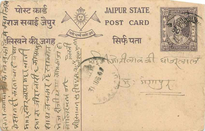 Inde India Jaipur Cover Card 