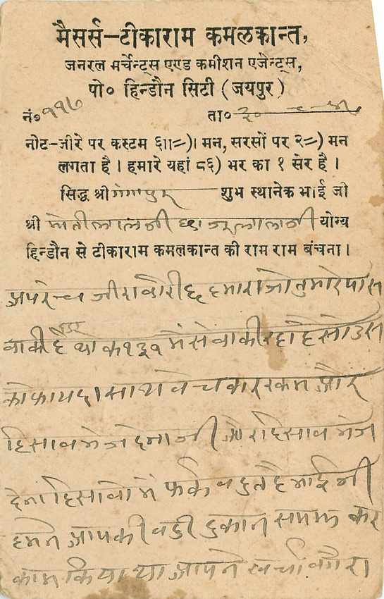 Inde India Jaipur Cover Card  — Rückseite