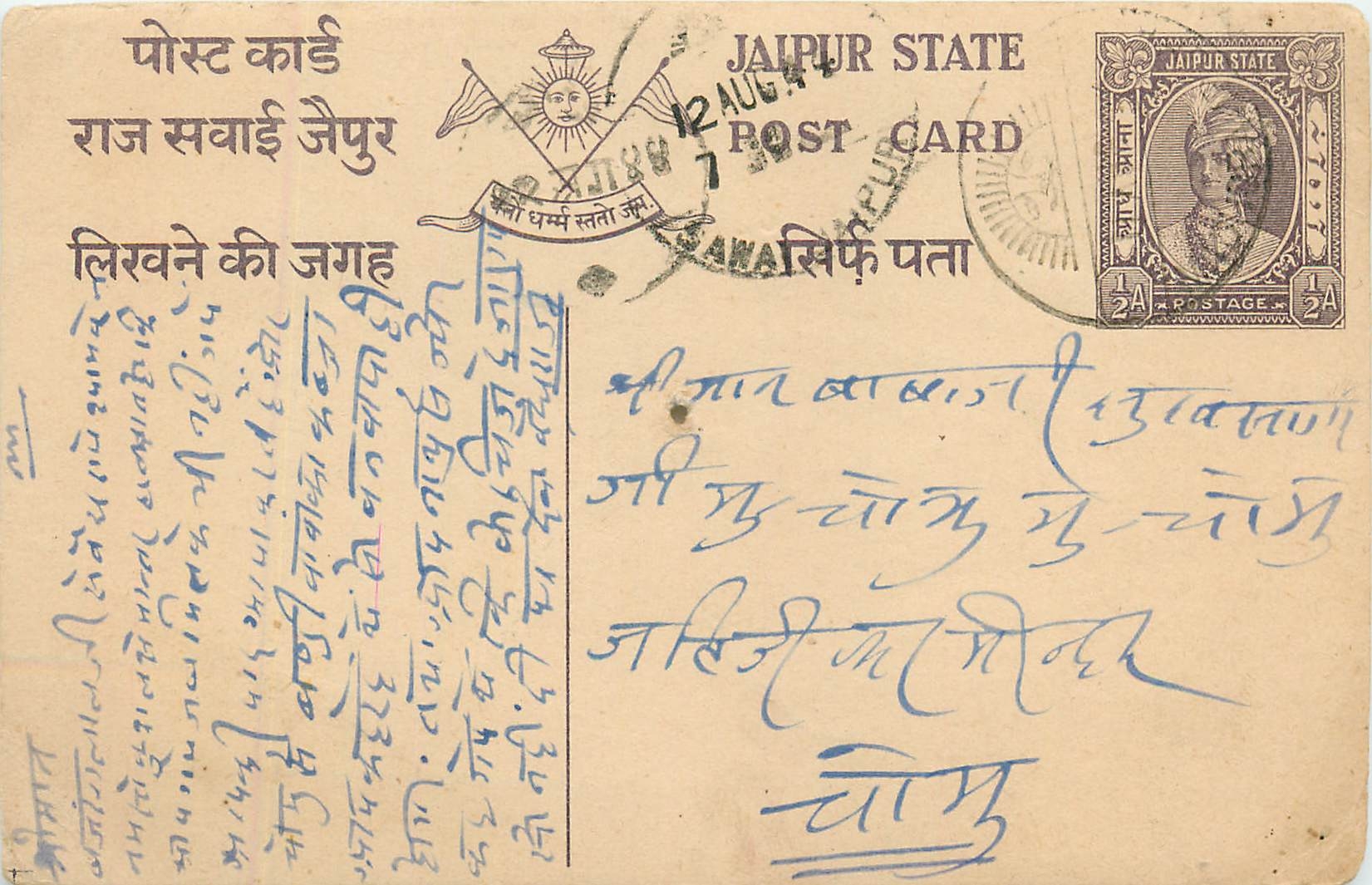 Inde India Jaipur Cover Card 
