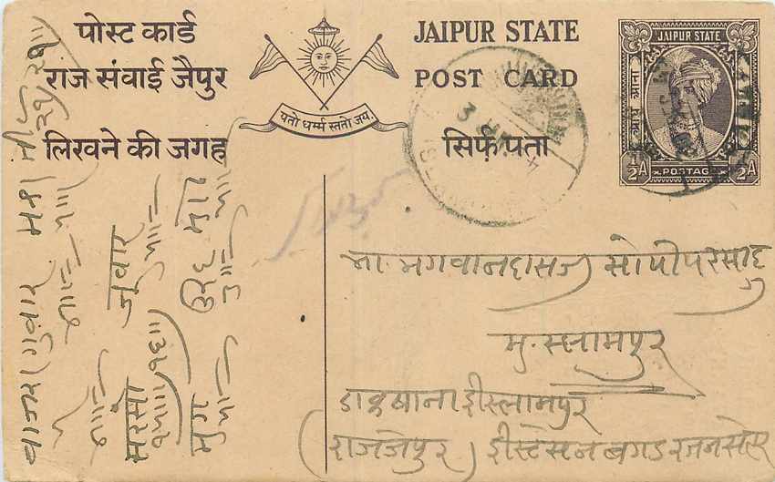 Inde India Jaipur Cover Card 
