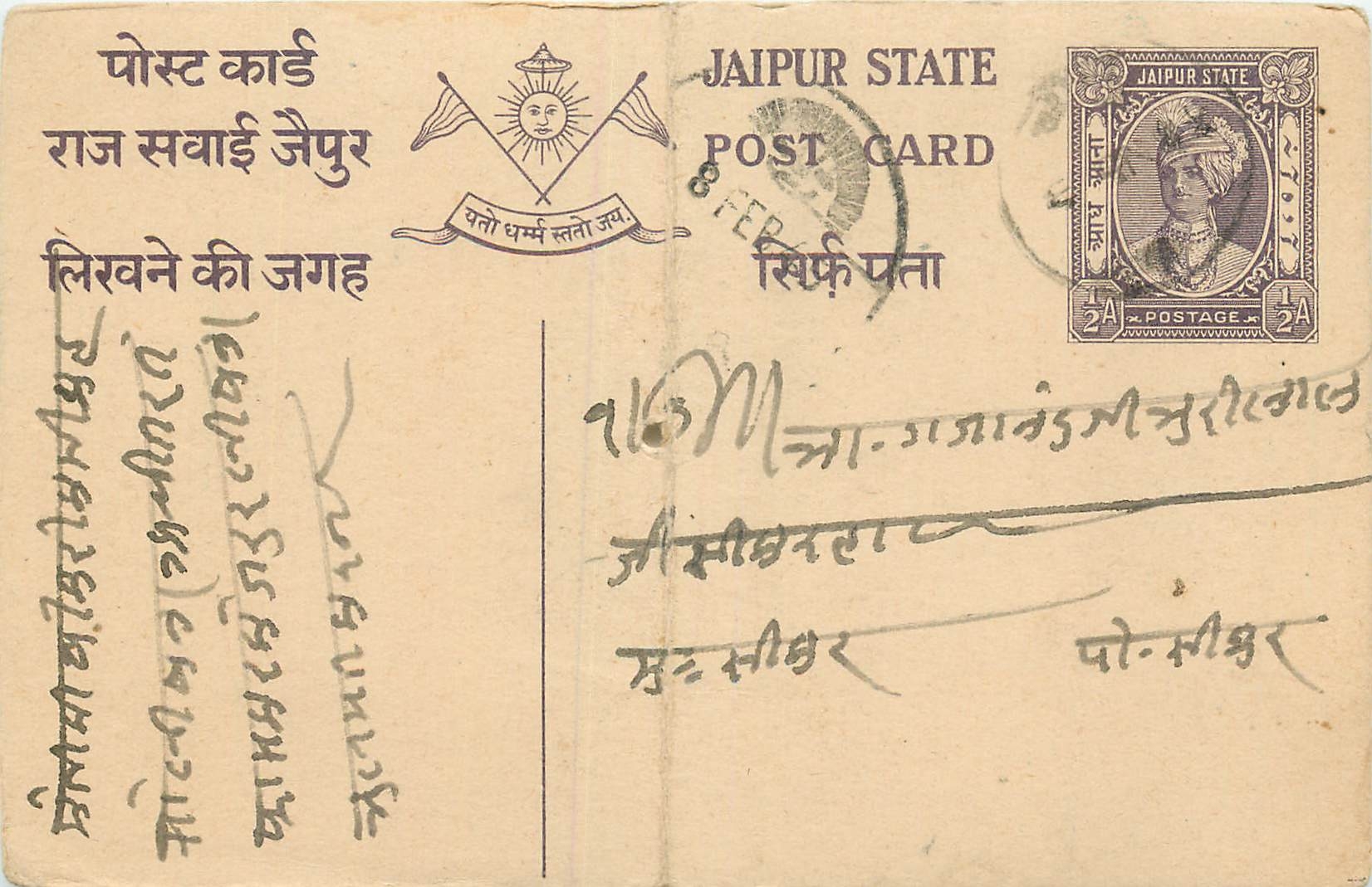 Inde India Jaipur Cover Card 