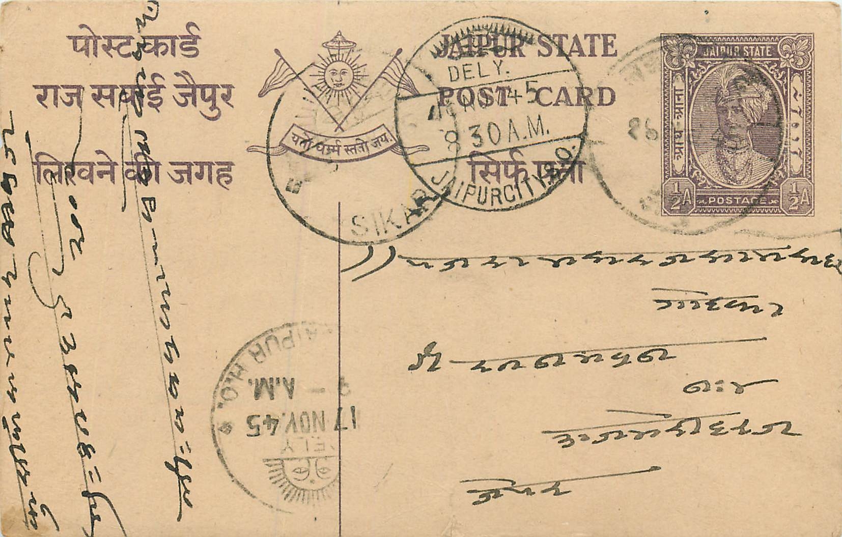 Inde India Jaipur Cover Card 