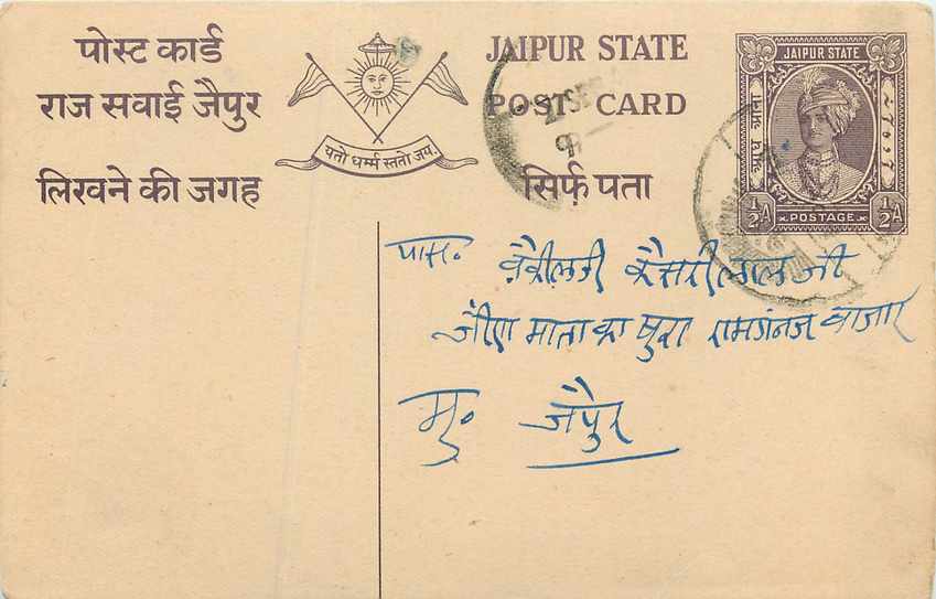 Inde India Jaipur Cover Card 