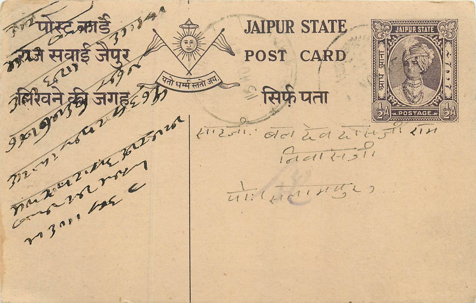 Inde India Jaipur Cover Card 