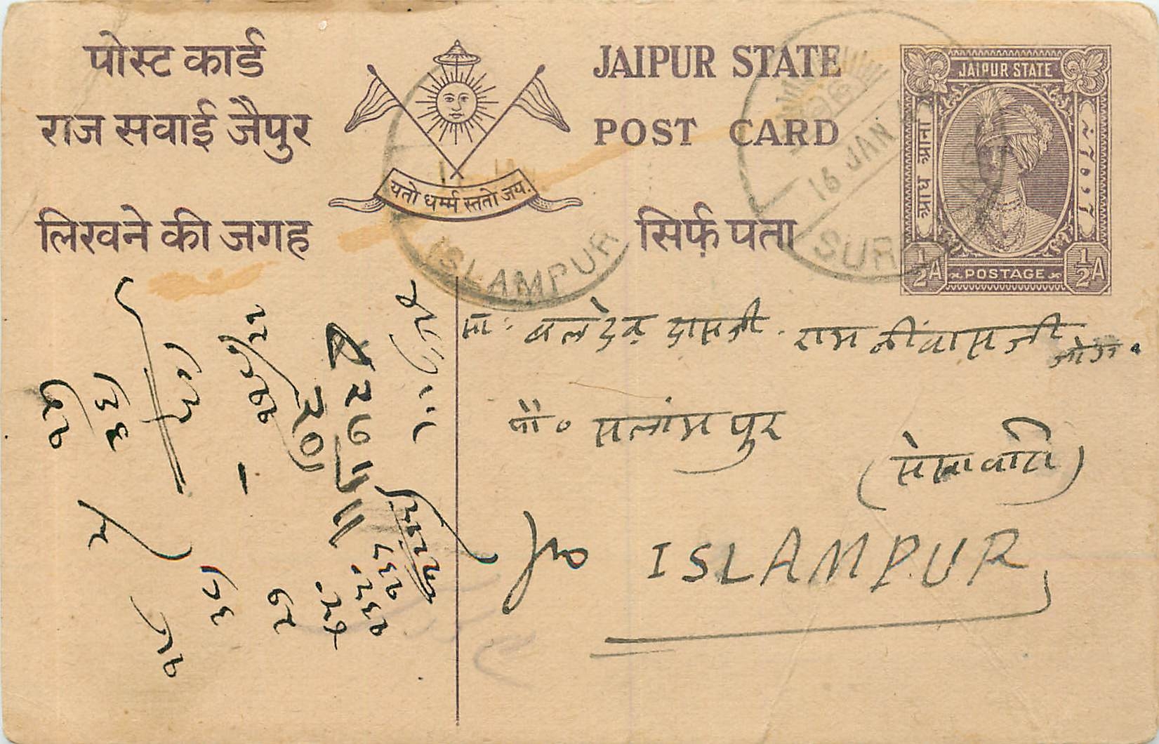 Inde India Jaipur Cover Card 