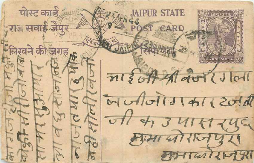 Inde India Jaipur Cover Card 