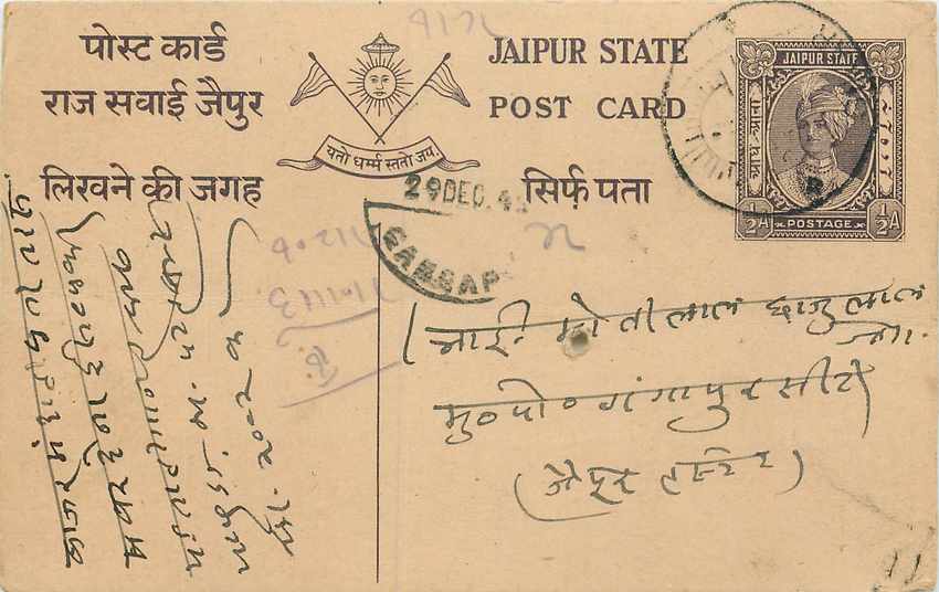 Inde India Jaipur Cover Card 