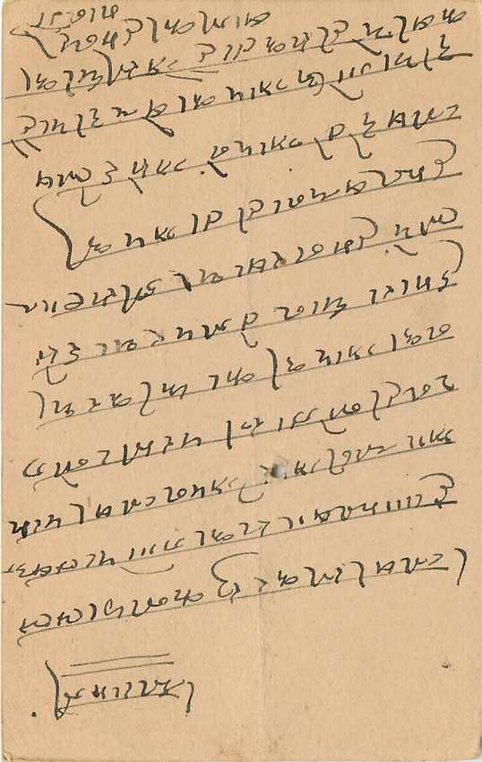 Inde India Jaipur Cover Card  — Rückseite