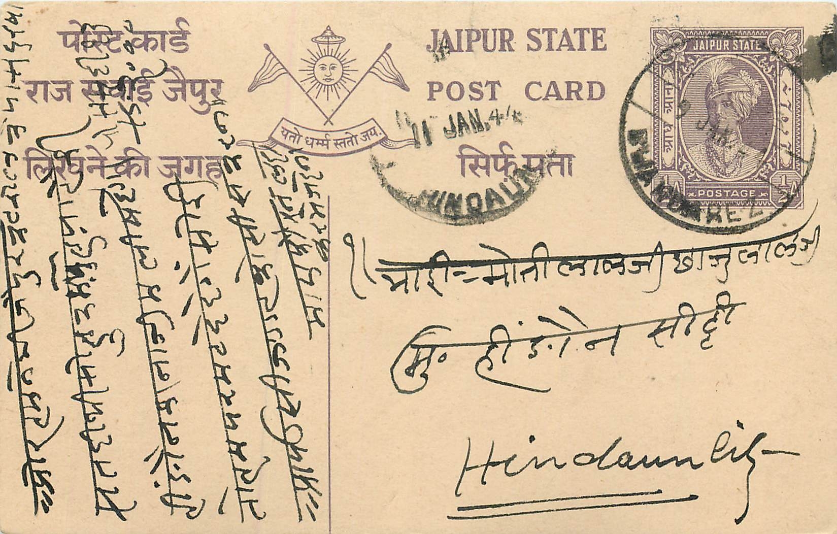 Inde India Jaipur Cover Card 