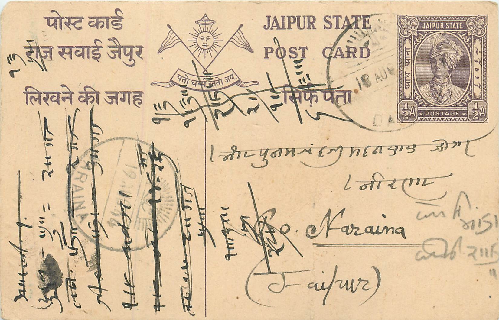 Inde India Jaipur Cover Card 