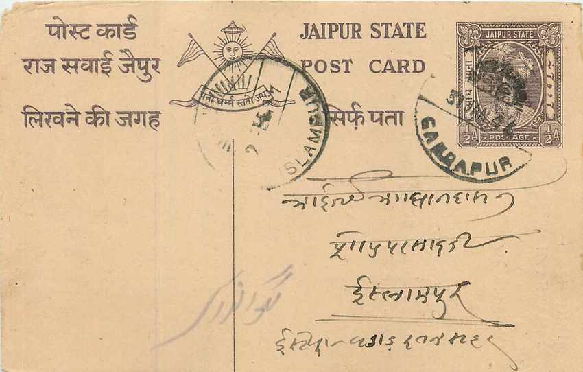Inde India Jaipur Cover Card 