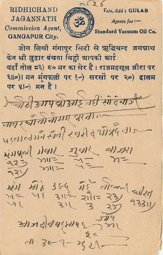 Inde India Jaipur Cover Card  — Rückseite