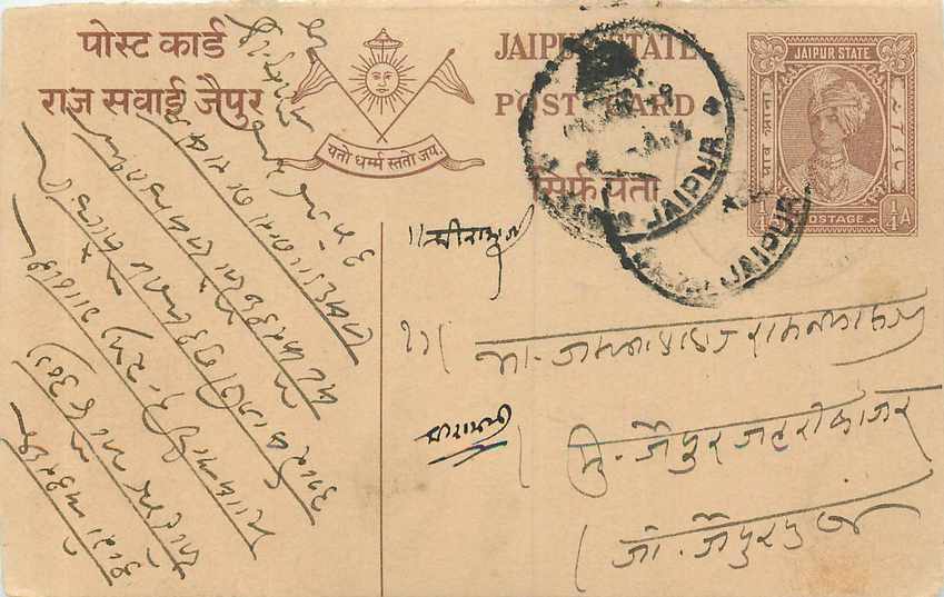 Inde India Jaipur Cover Card 