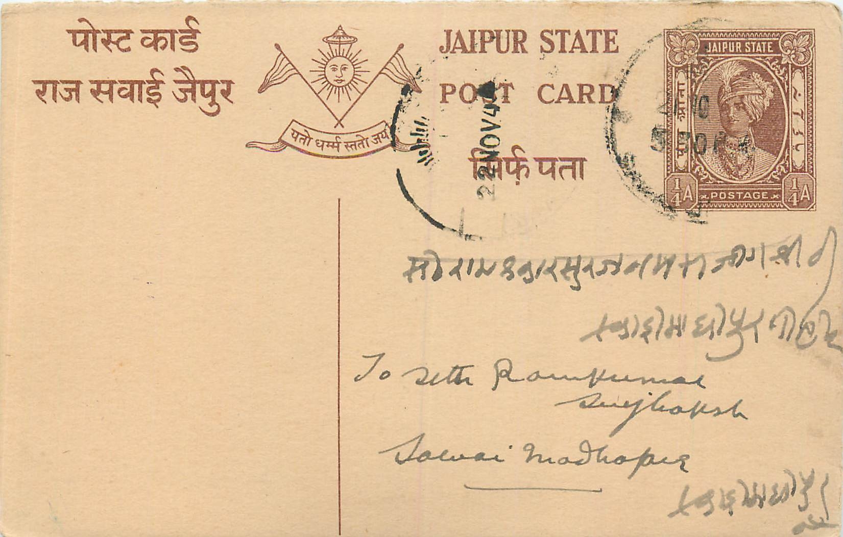 Inde India Jaipur Cover Card 