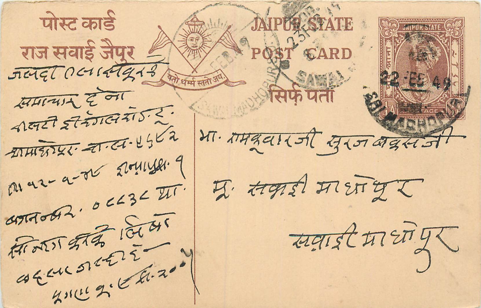 Inde India Jaipur Cover Card 