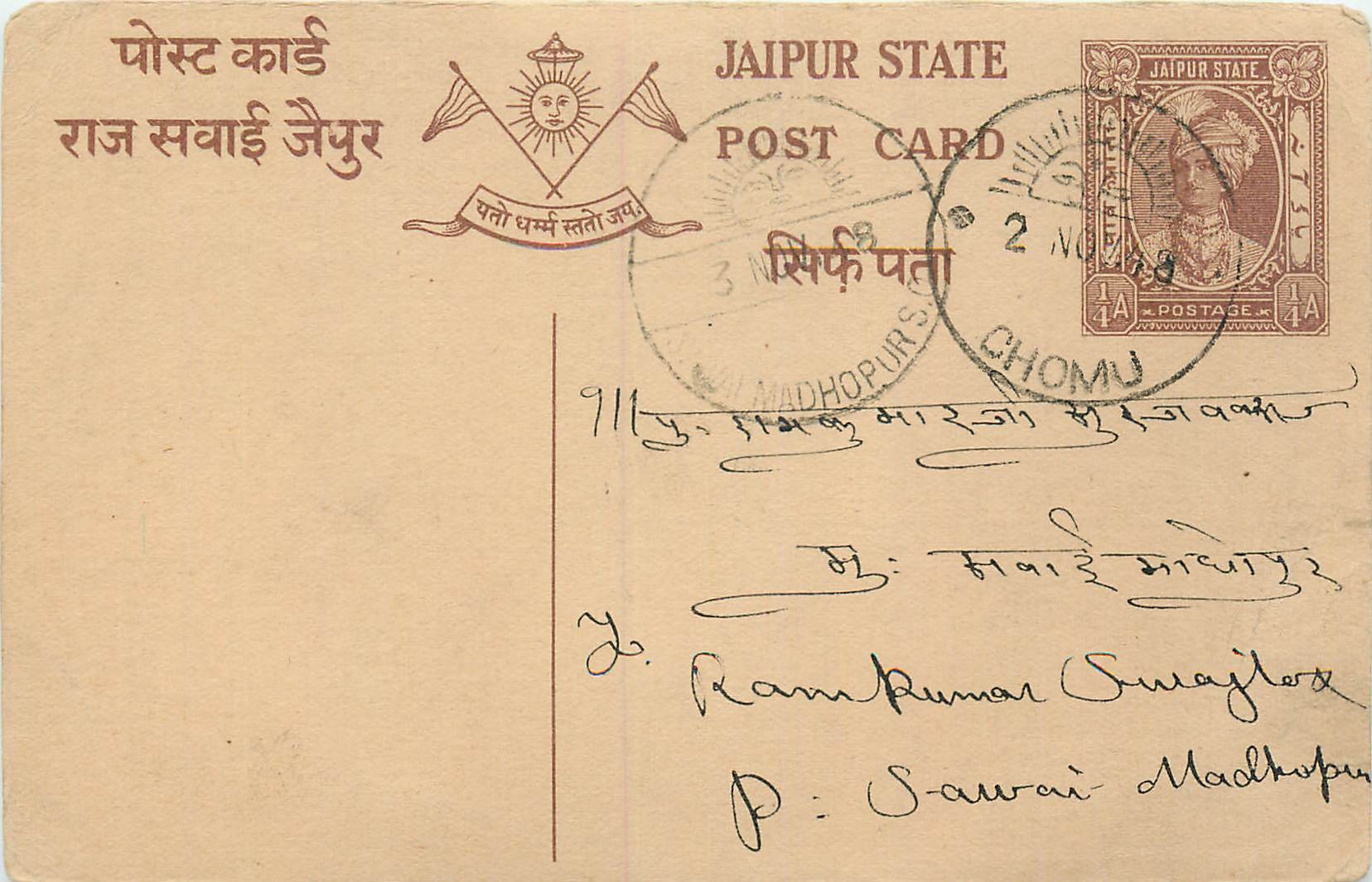 Inde India Jaipur Cover Card 