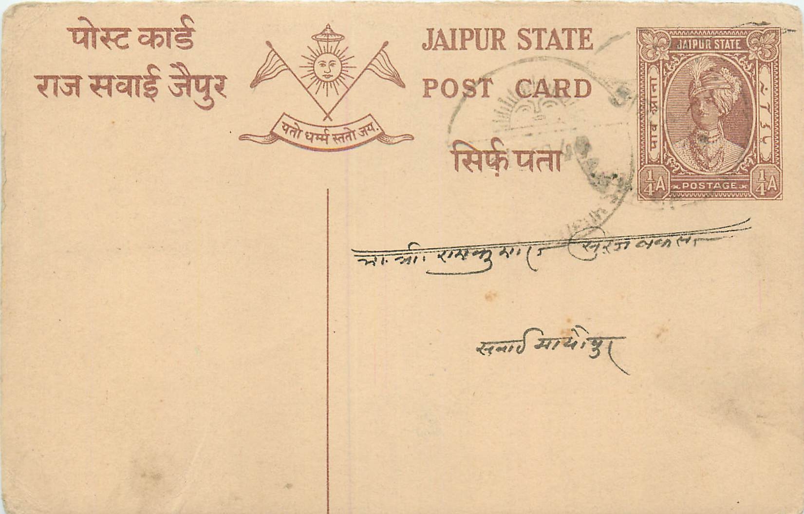 Inde India Jaipur Cover Card 