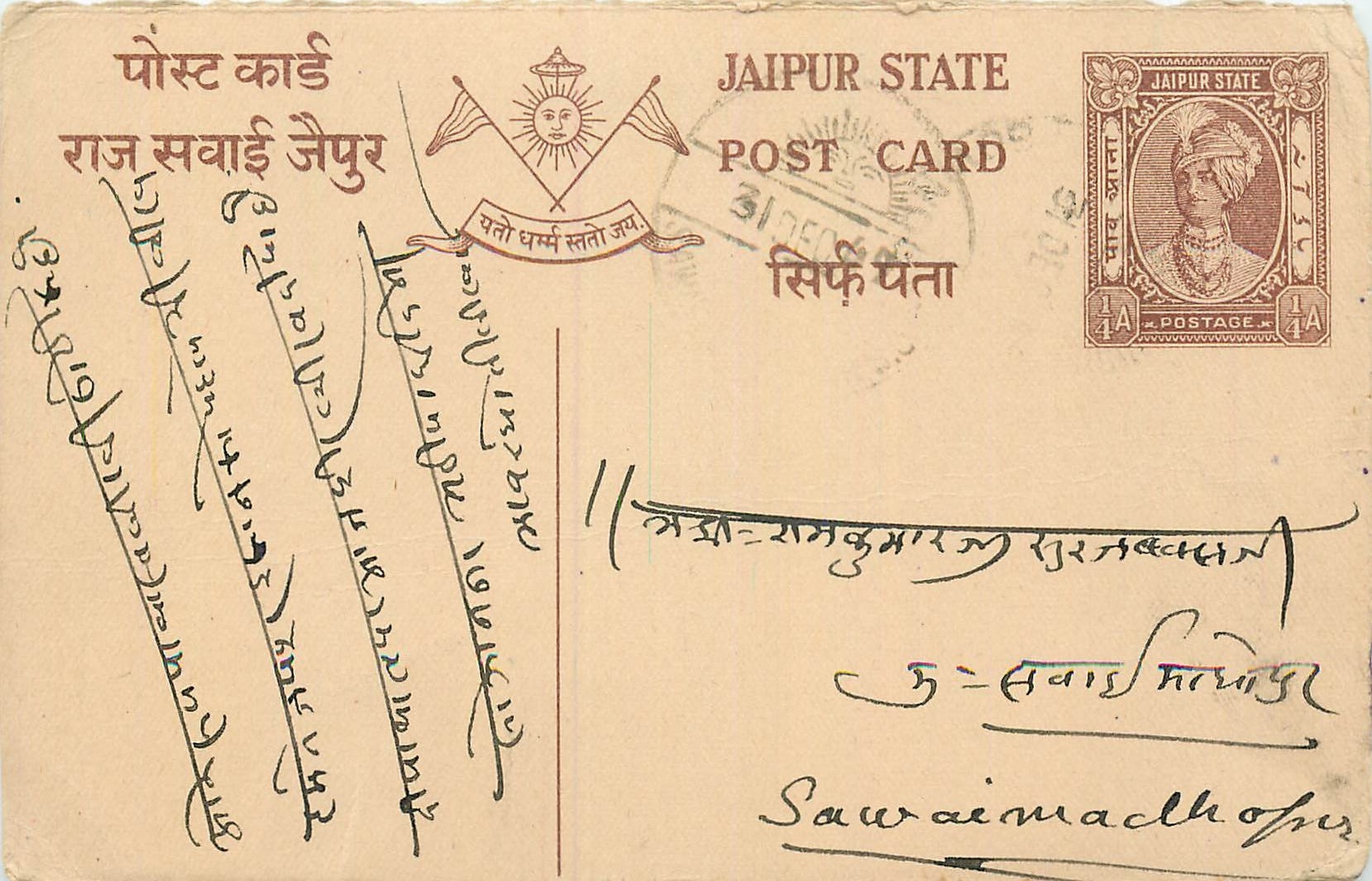 Inde India Jaipur Cover Card 
