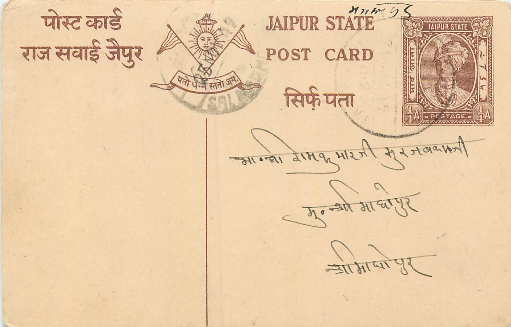 Inde India Jaipur Cover Card 