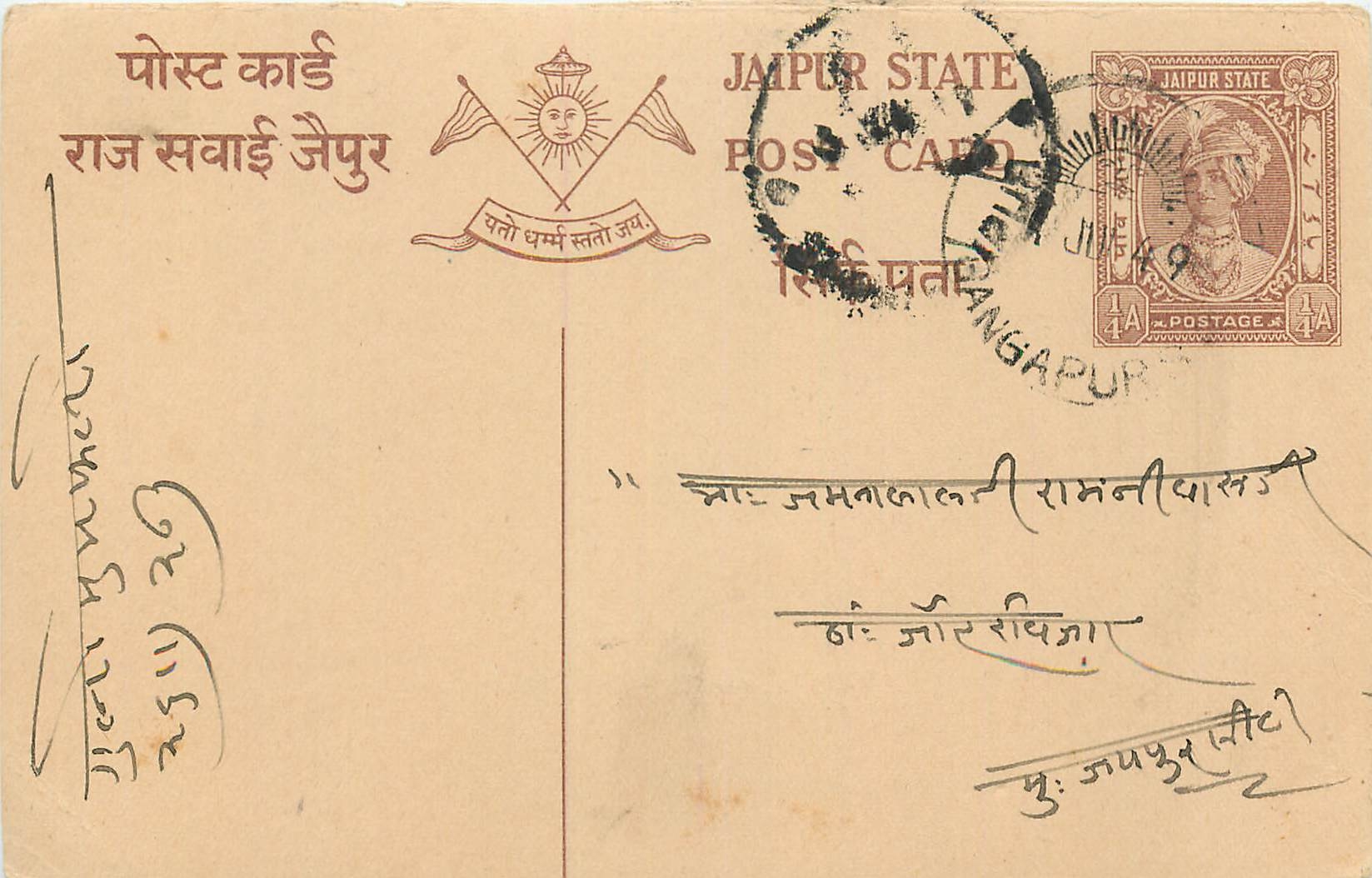 Inde India Jaipur Cover Card 