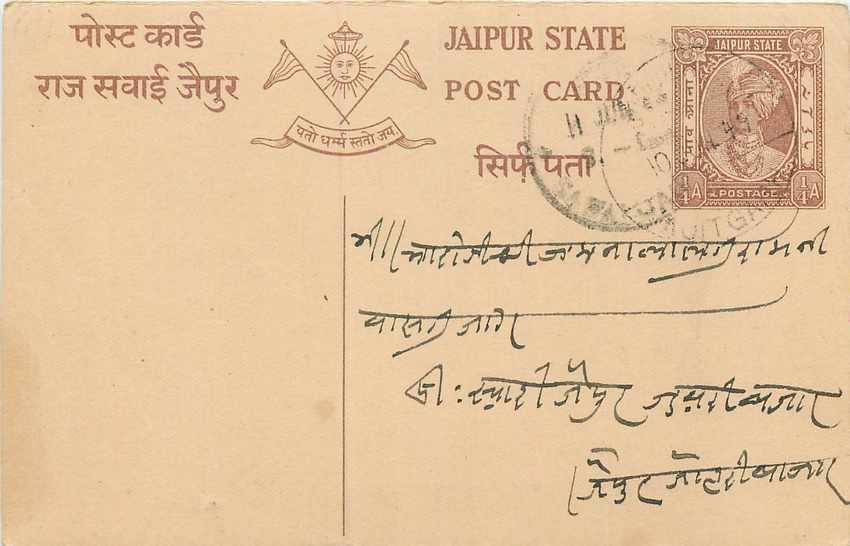 Inde India Jaipur Cover Card 