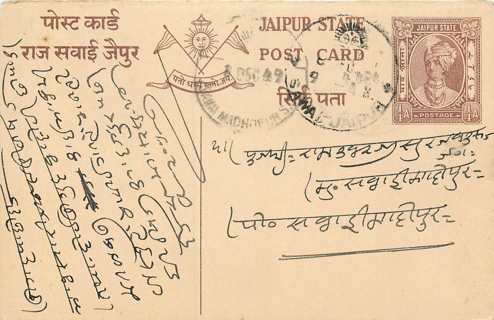 Inde India Jaipur Cover Card 