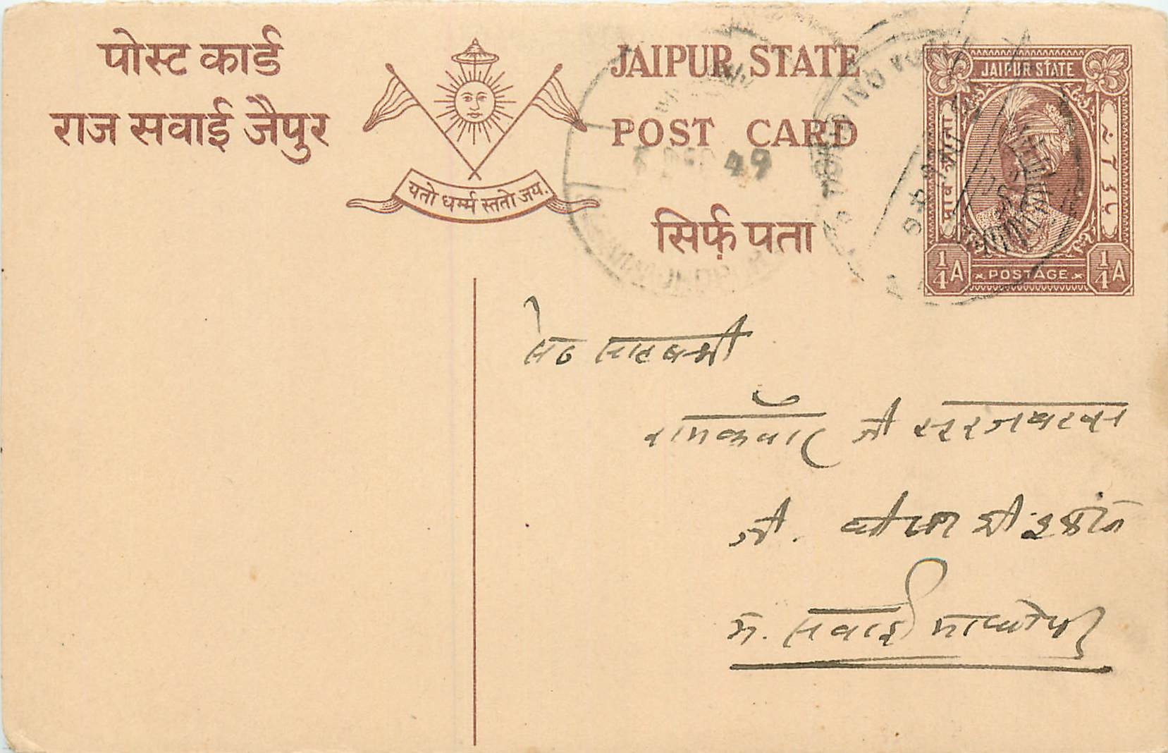 Inde India Jaipur Cover Card 