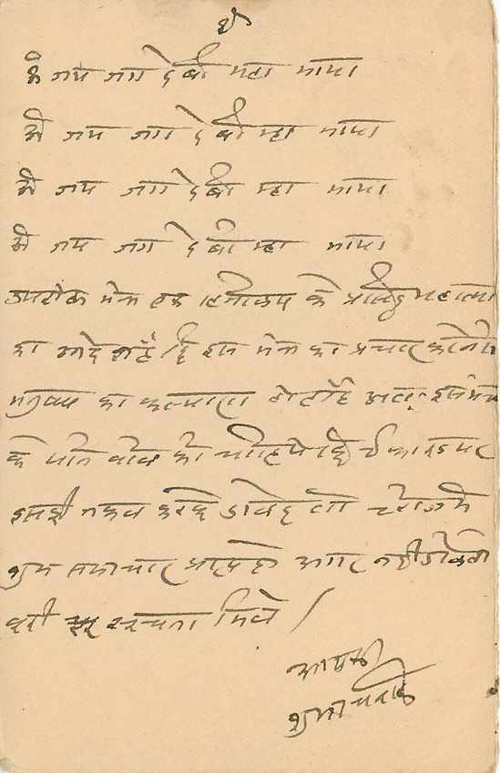 Inde India Jaipur Cover Card  — Rückseite