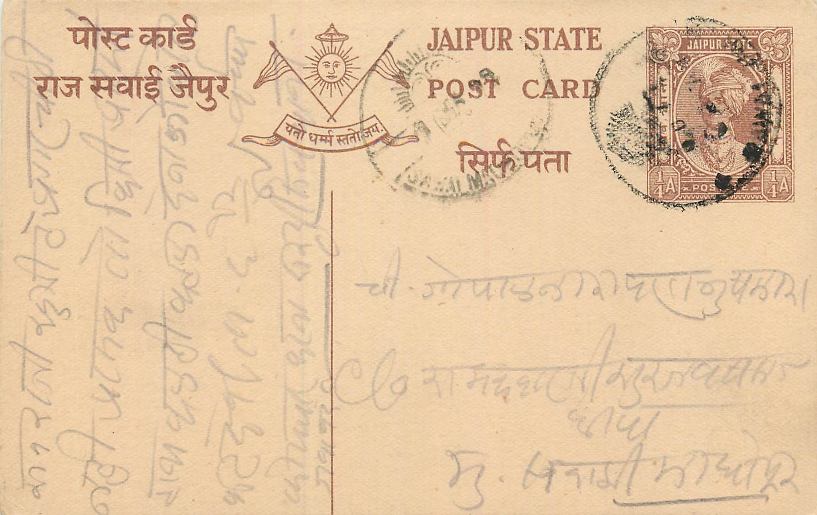 Inde India Jaipur Cover Card 