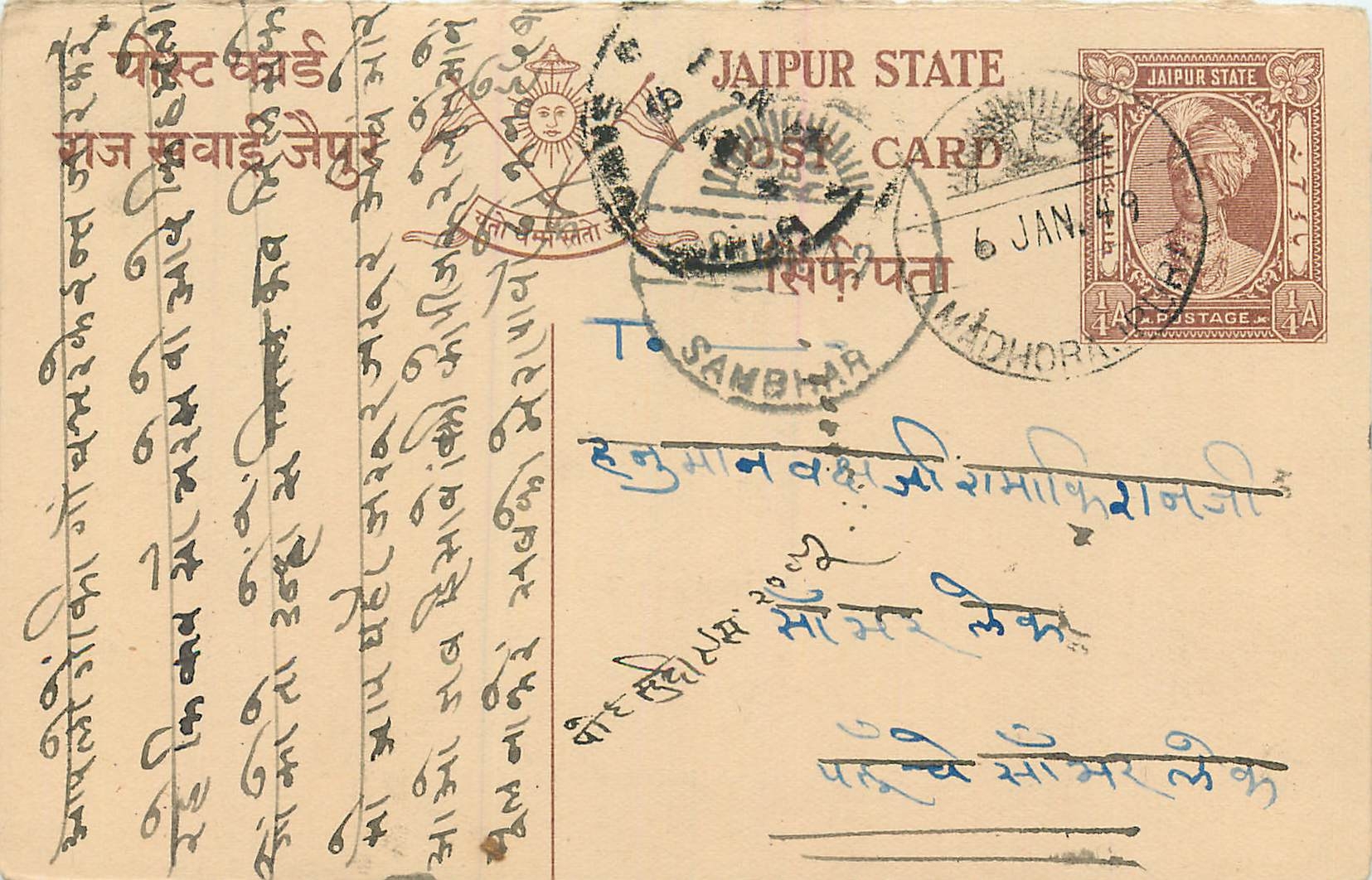 Inde India Jaipur Cover Card 