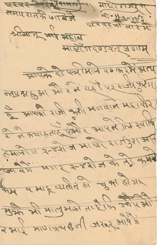 Inde India Jaipur Cover Card  — Rückseite