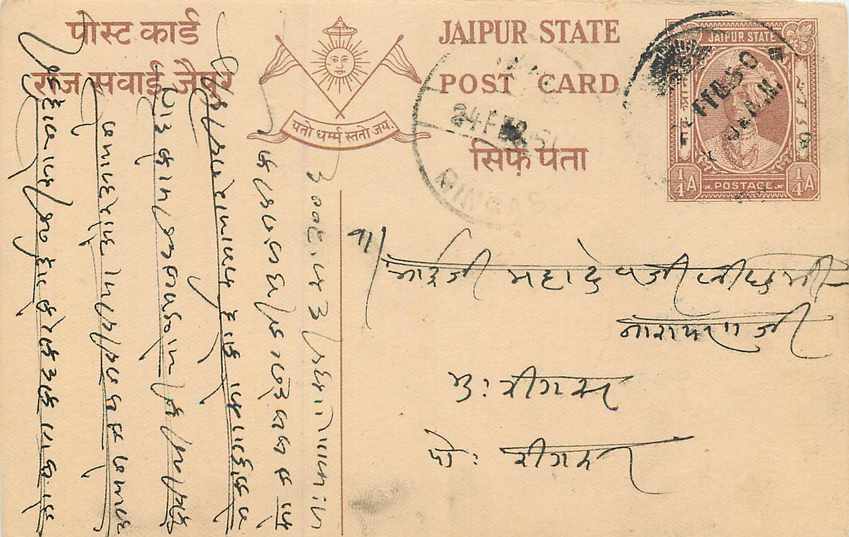 Inde India Jaipur Cover Card 